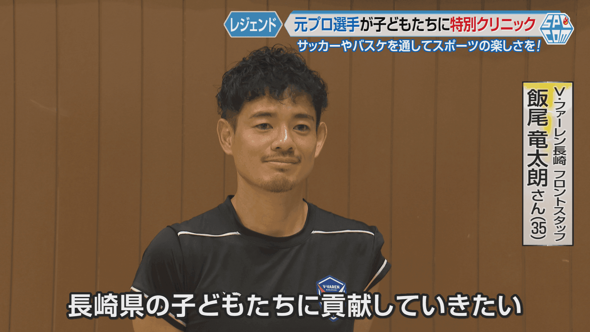 飯尾コメント