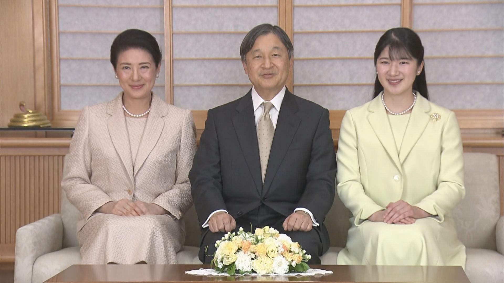 来月天皇皇后県内ご訪問　愛子さまも御成り