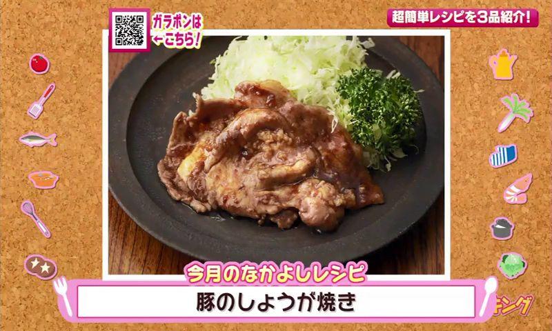 時短商品を使って簡単レシピ３連発！
