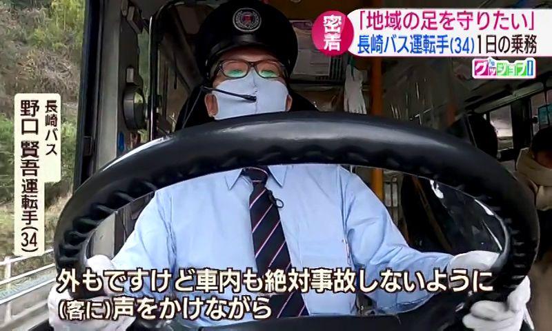 迫る「2024年問題」長崎バス運転手に密着