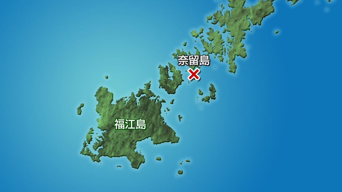 1031奈留島火災