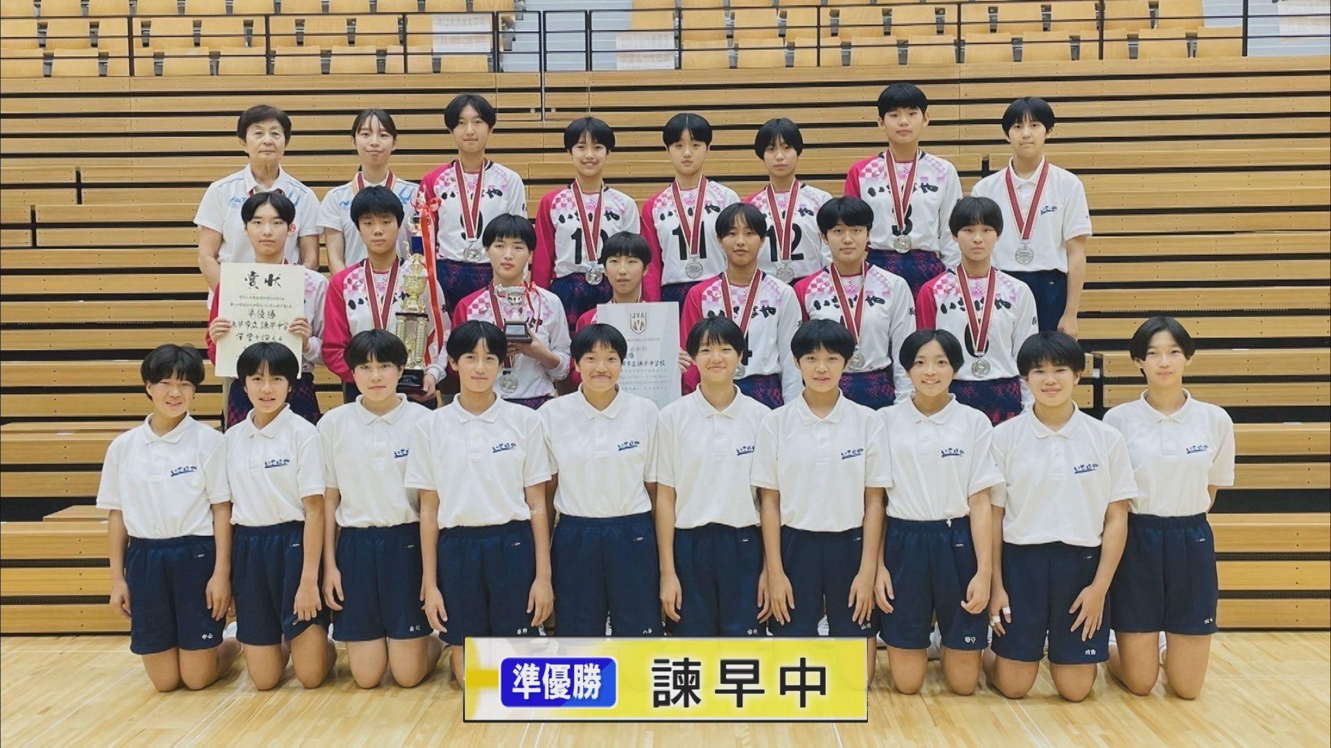 【長崎】全中・バレーボール女子で諫早中が準優勝！悲願の日本一には届かなかったものの、全国の舞台で躍進