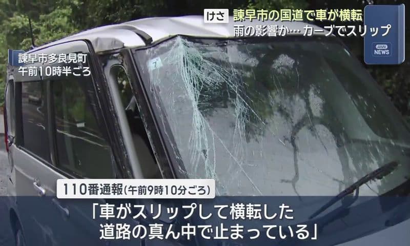 カーブで横転、国道をふさぐ　運転していた５０代男性は自力で脱出
