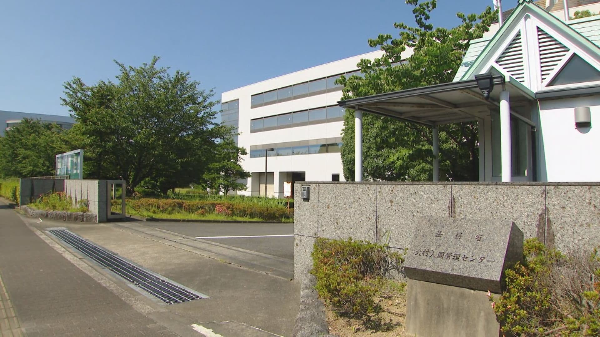 九弁連が大村入管収容のネパール人の人権救済申し立て「勧告」