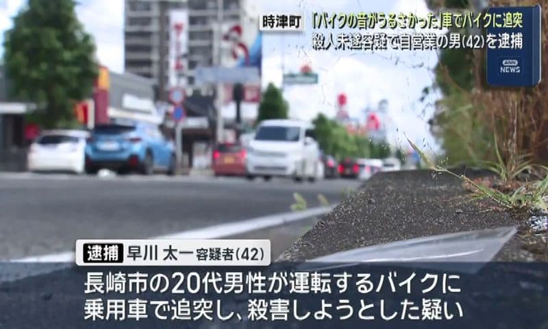 「バイクの音がうるさかった」時津町で車がバイクに衝突　｢酒を飲んでいて怖くなった｣殺人未遂容疑で自営業の男を逮捕