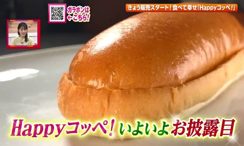 【トコハピ】パンでHappy大作戦！番組オリジナルパンついに発売！