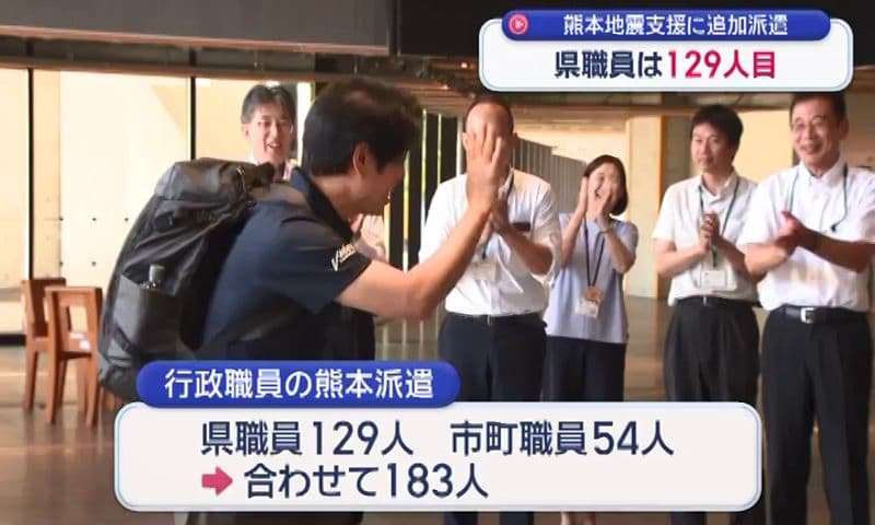 熊本地震へ追加派遣  県職員派遣は129人目