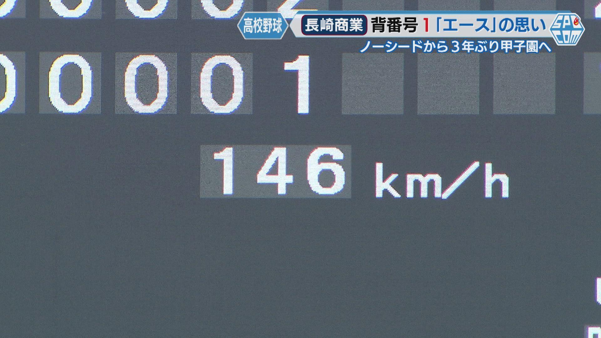 １４６ｋｍ