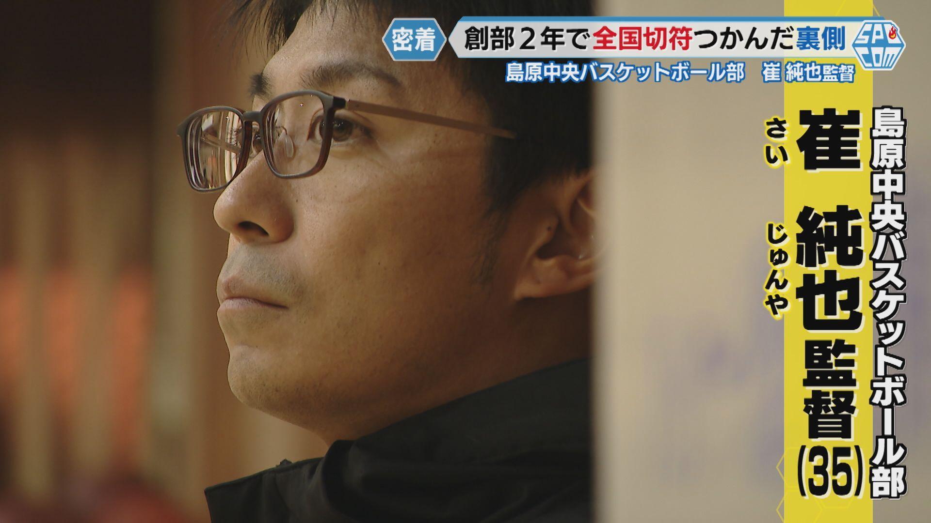 崔監督