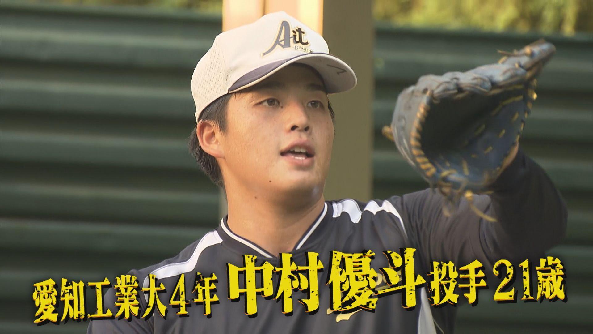ドラフト1位候補・中村優斗投手（諫早農業高→愛知工業大）秋季リーグ最終戦で自己最速更新の160kmマーク