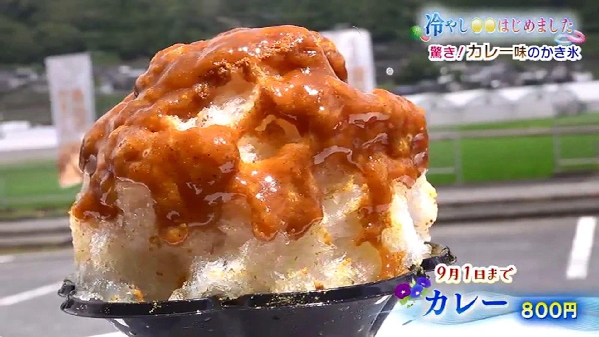 夏の思い出に！”カレー味のかき氷“が登場！ 雲仙市 カフェ「アンドコーヒー」