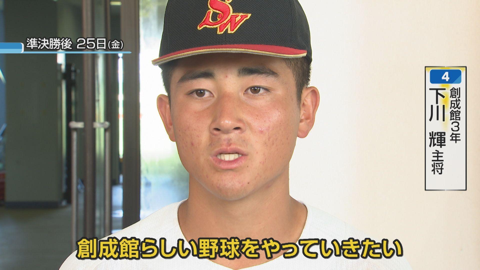 決勝４