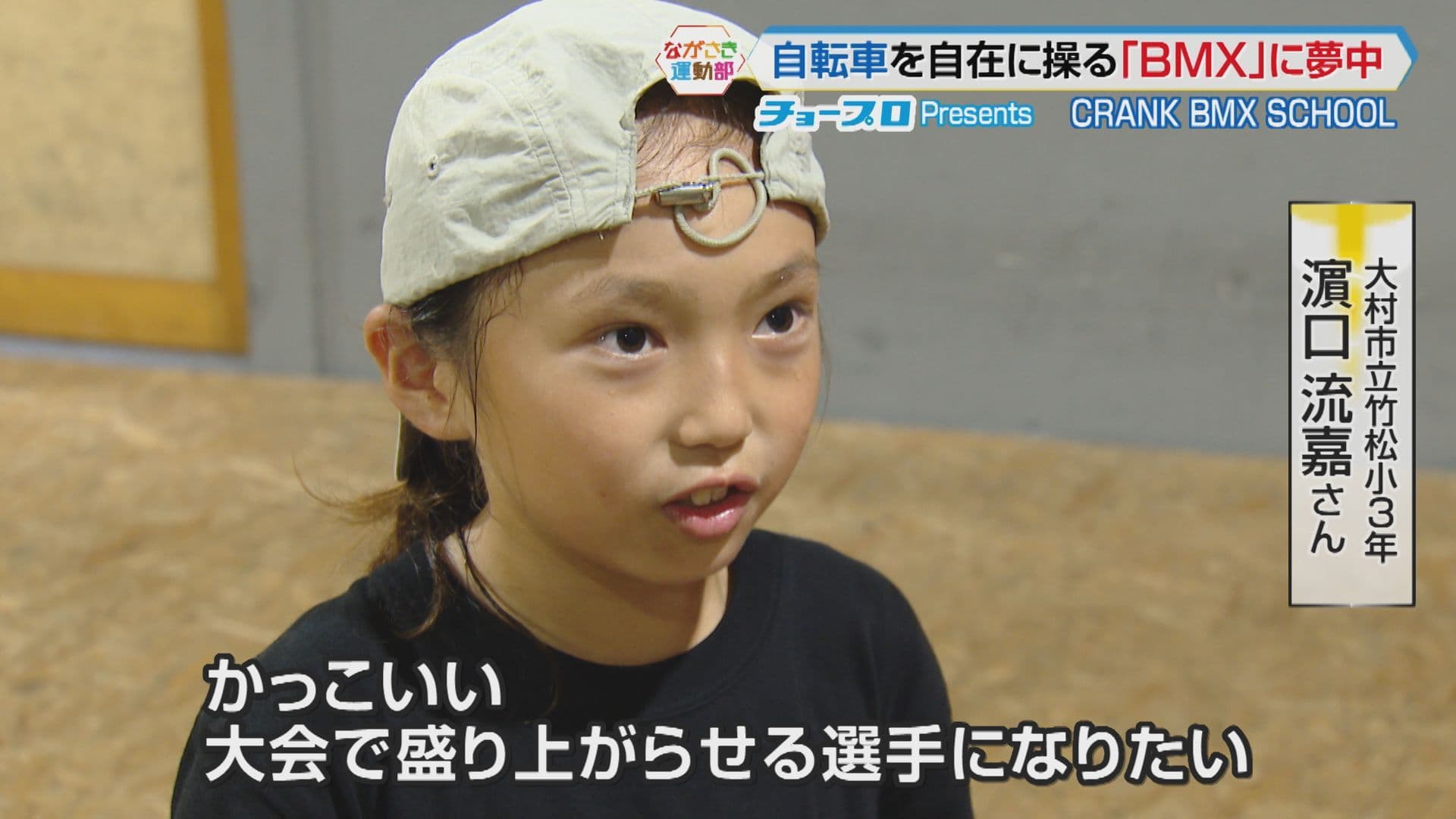 浜口