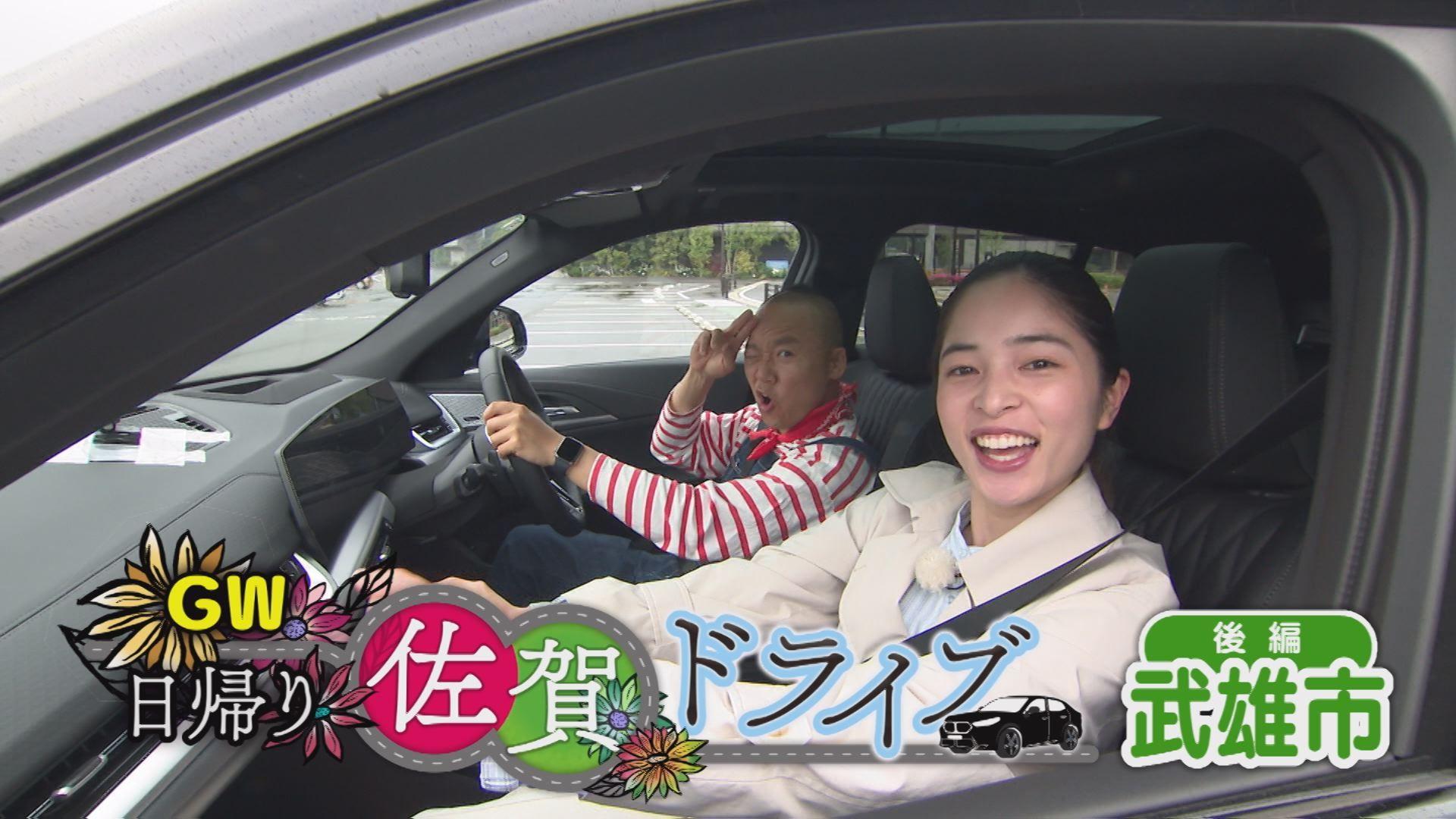【家族みんなで楽しめる】GW日帰り佐賀ドライブ旅＜武雄編＞