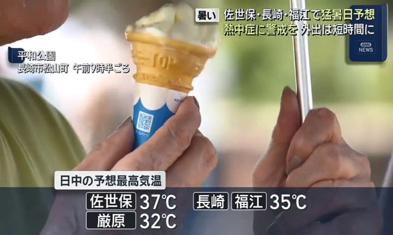 佐世保・長崎・福江で猛暑日予想　熱中症に警戒を 外出は短時間に