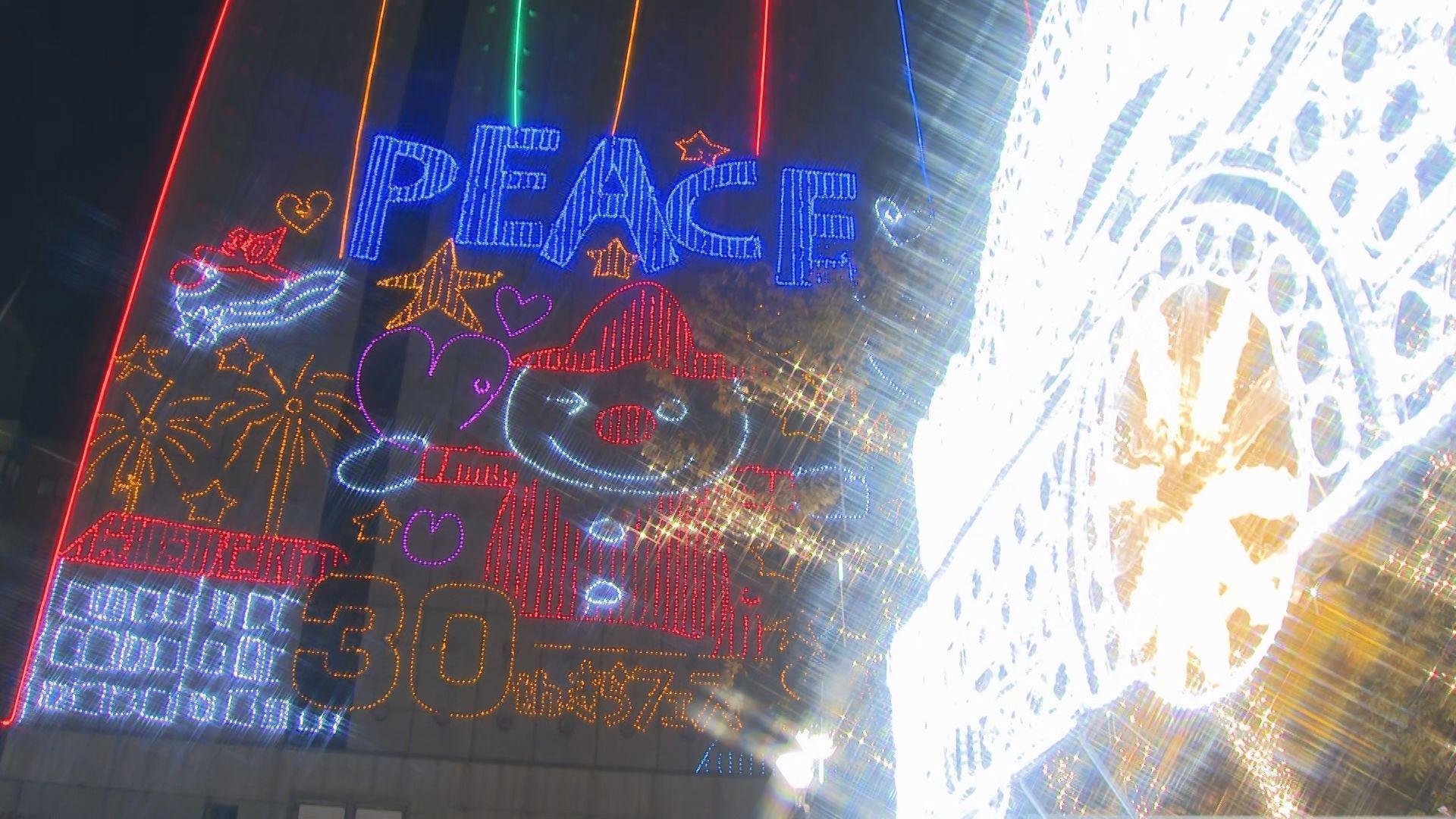 １００万球の光が街を包む 「きらきらフェスティバル」が開幕