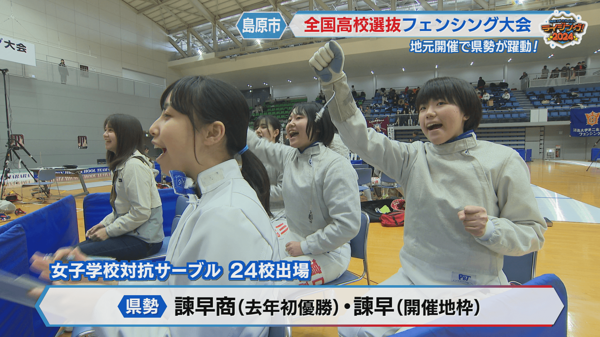 女子県勢
