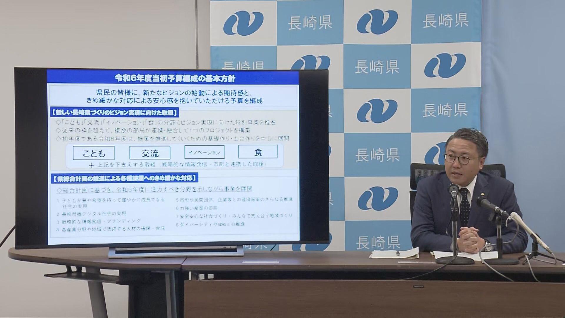 【長崎】県新年度当初予算　大石知事「新たなビジョンの始動による『期待感』ときめ細やかな対応による『安心感』を抱いてもらえる予算を編成」