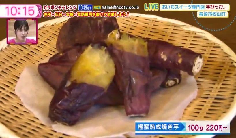ニューオープン！おいもスイーツ専門店