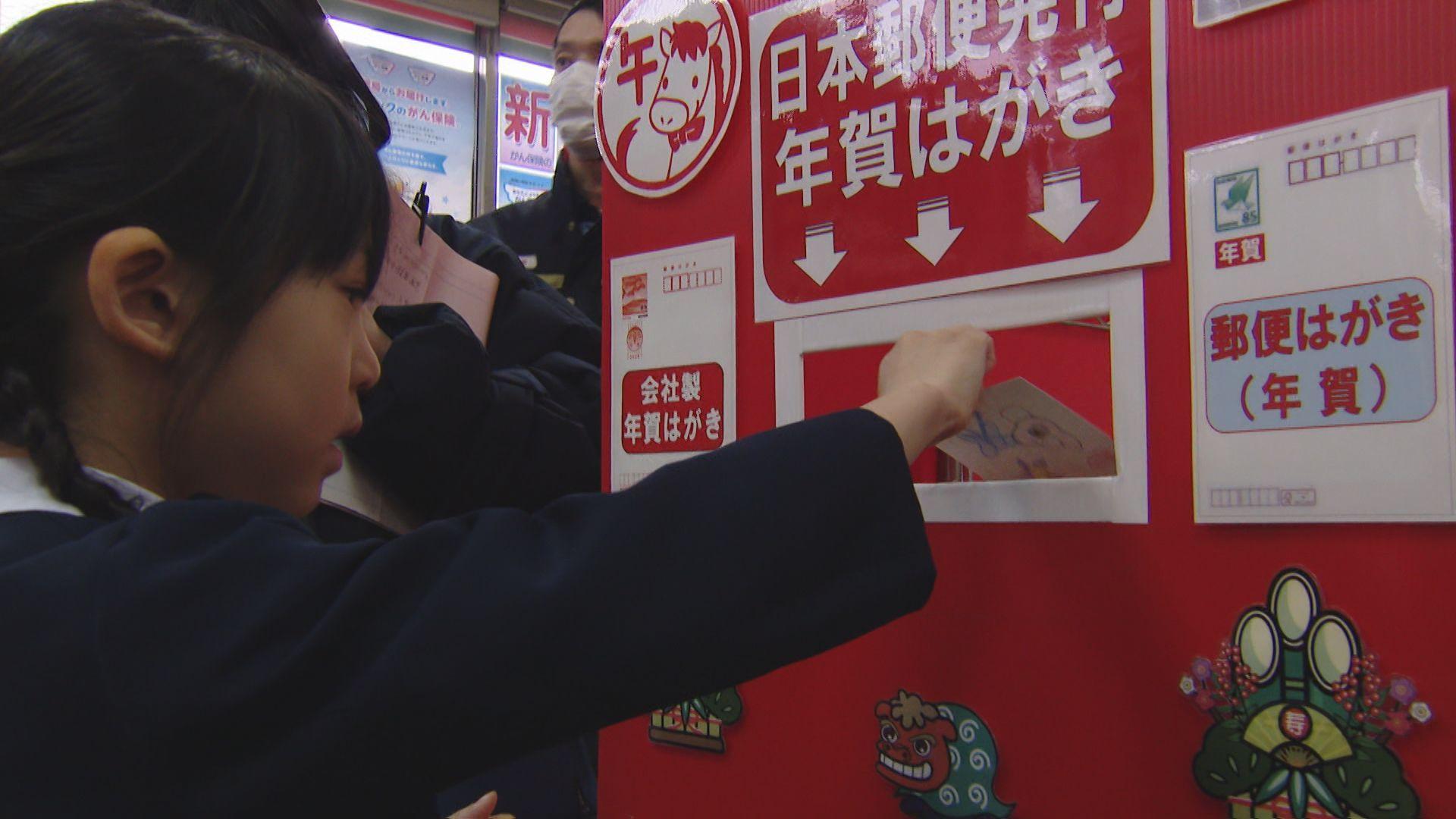 「心をこめて書きました」園児が歌と踊りでＰＲ 年賀状の受け付け始まる　