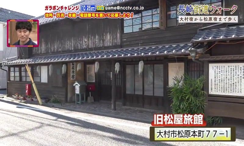 長崎街道ウォーク７