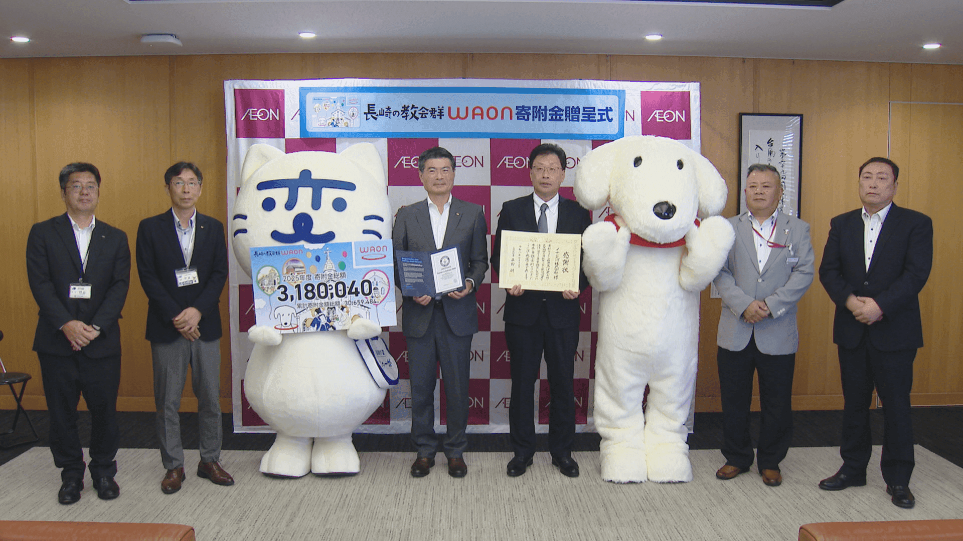イオン九州｢ご当地WAON｣電子マネー売り上げ一部を世界遺産保全に寄付 ギネス認定も報告