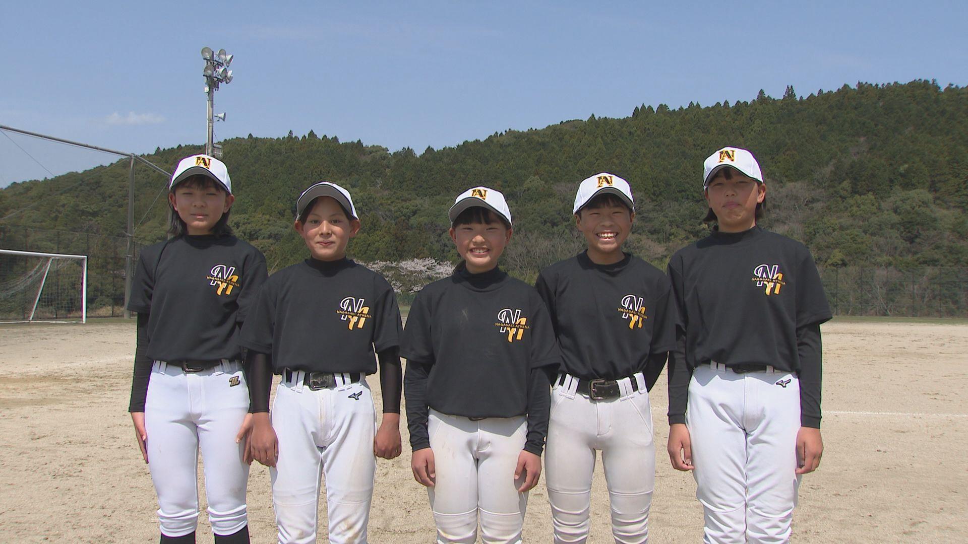 県内初の中学生女子軟式野球チーム・長崎アテナ