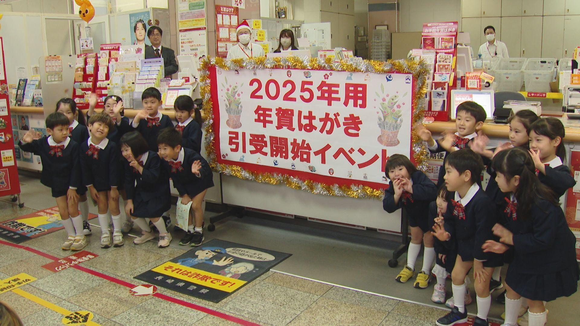 今年も残り半月　年賀状受付始まる