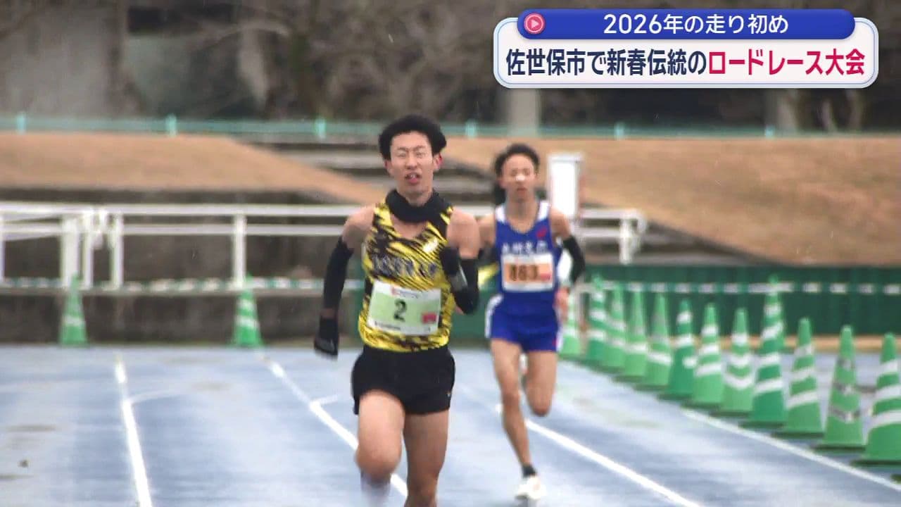 １，２００人が走り初め　「小柳賞 佐世保シティロードレース大会」