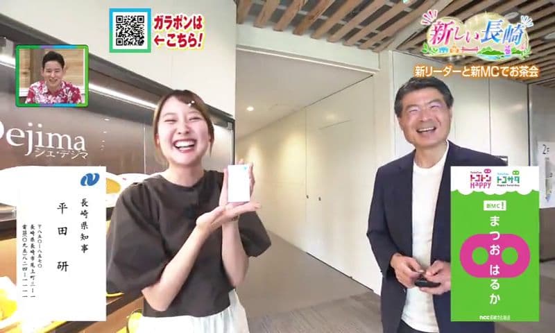パワフルな人が続々登場！新しい長崎★