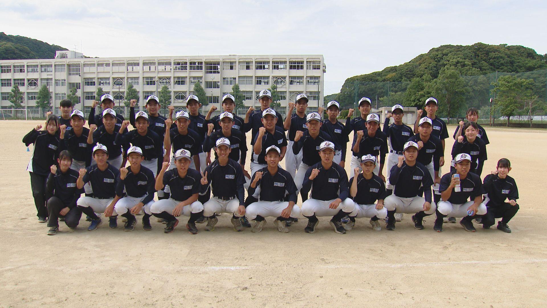 【高校野球】夢は甲子園　長崎明誠