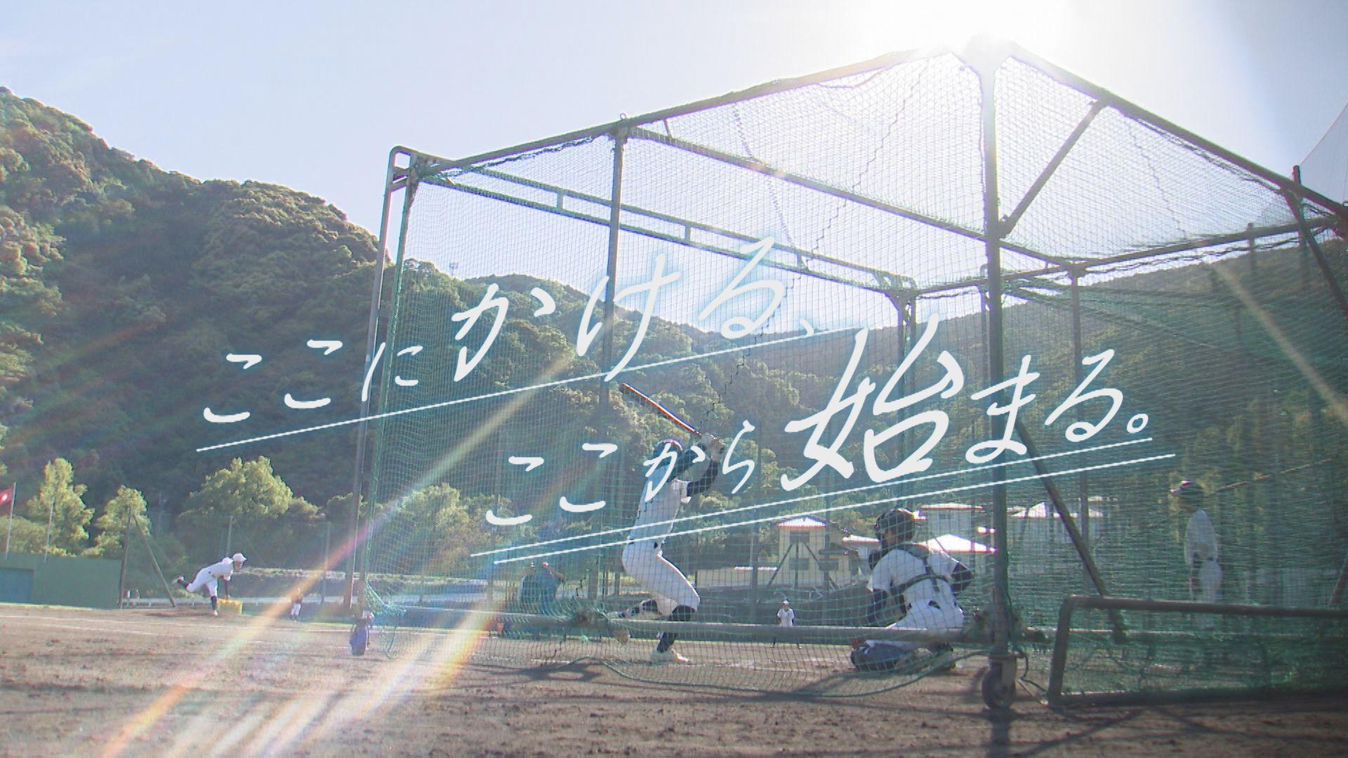 【高校野球】いよいよ開幕！夏の長崎大会55校46チーム参加　「夢は甲子園」総集編