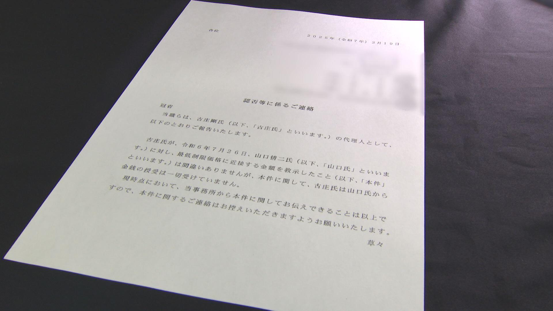 佐々町官製談合事件 町長の古庄容疑者が容疑認める 「最低制限価格に近い金額教えた」一方、金銭の授受は否定