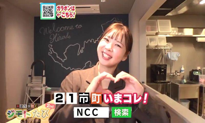 21市町ジモトたび２nd　テレビ初出し情報を求めて平戸市で聞き込み　旅の最後にたどり着いたのは 配合にこだわった絶品○○