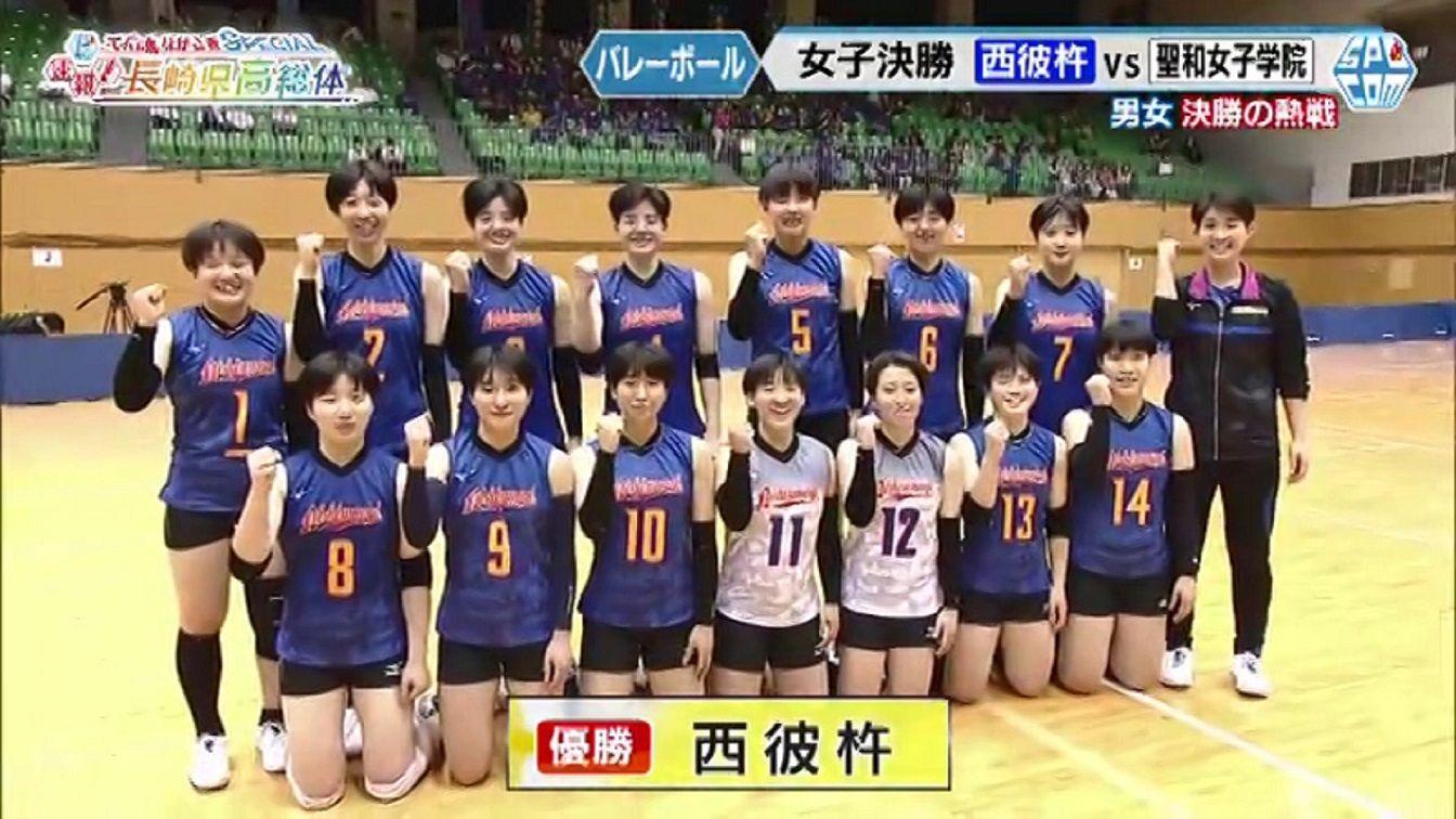 【長崎県高総体】バレーボール女子 決勝の熱戦「西彼杵VS聖和女子学院」