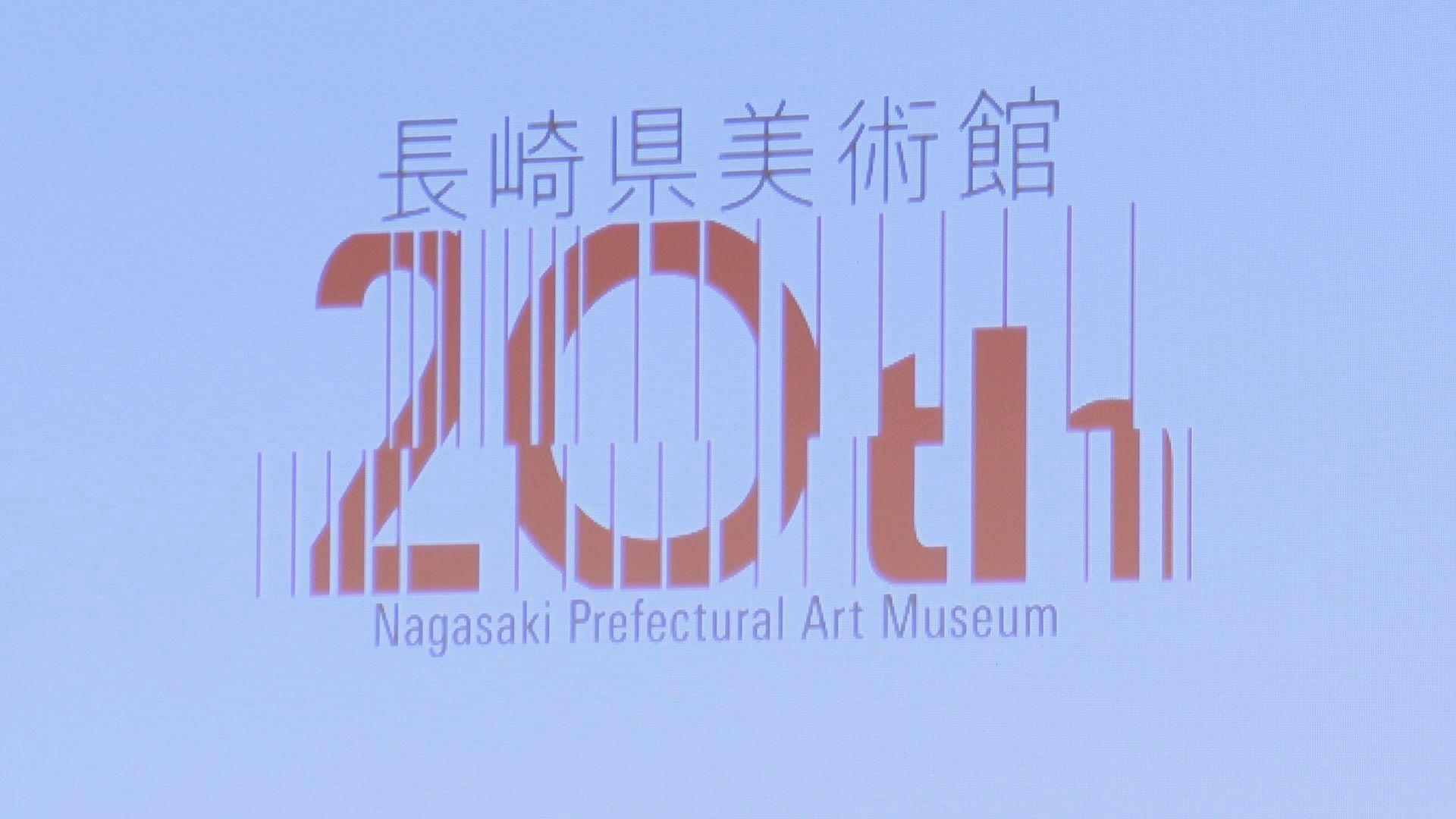 県美術館20周年記念コレクション展１２日から ２３日まで入場無料