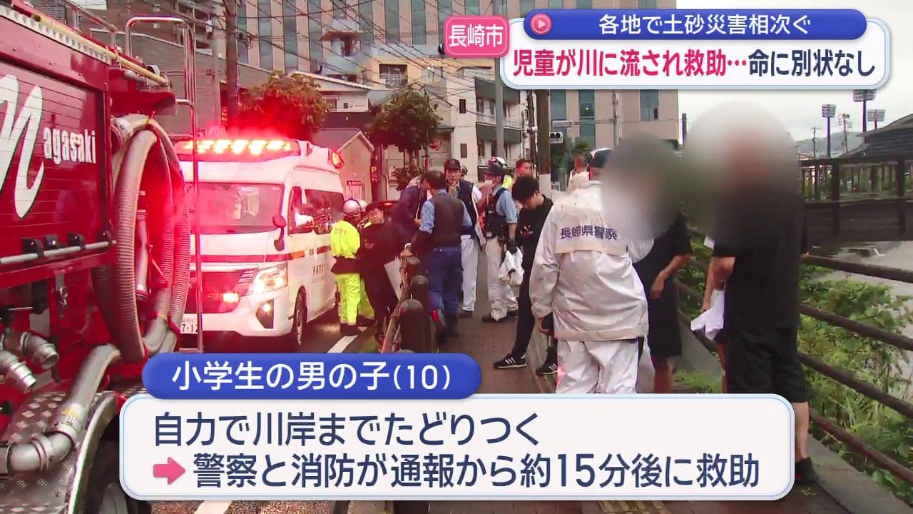 小学生が川に転落  救助されたのは約1.2キロ離れた浦上川 命に別状なし
