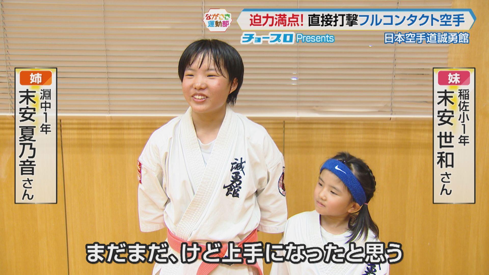 末安姉妹