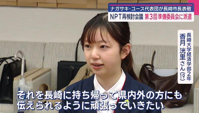 ナガサキ・ユース代表団が市長を表敬訪問 ＮＰＴ再検討会議第３回準備委員会に派遣