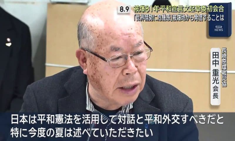 被爆81年平和宣言文起草委員会が初会合
