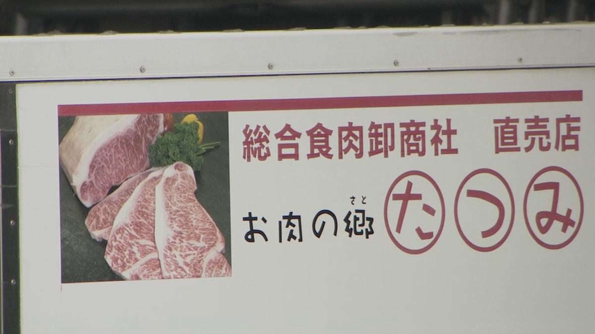 【長崎】｢和牛｣でも産地偽装…諫早市ふるさと納税返礼品　九州農政局が業者に是正指示