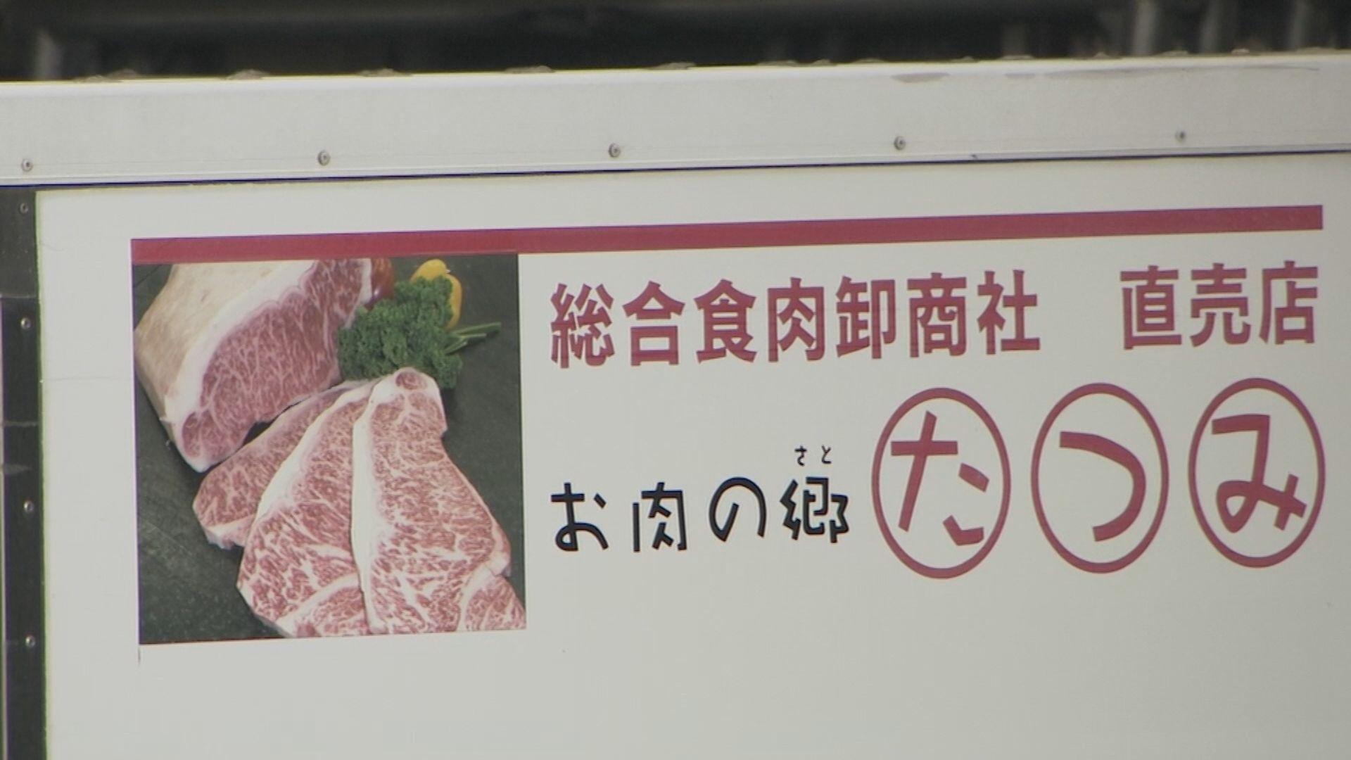 【長崎】｢和牛｣でも産地偽装…諫早市ふるさと納税返礼品　九州農政局が業者に是正指示
