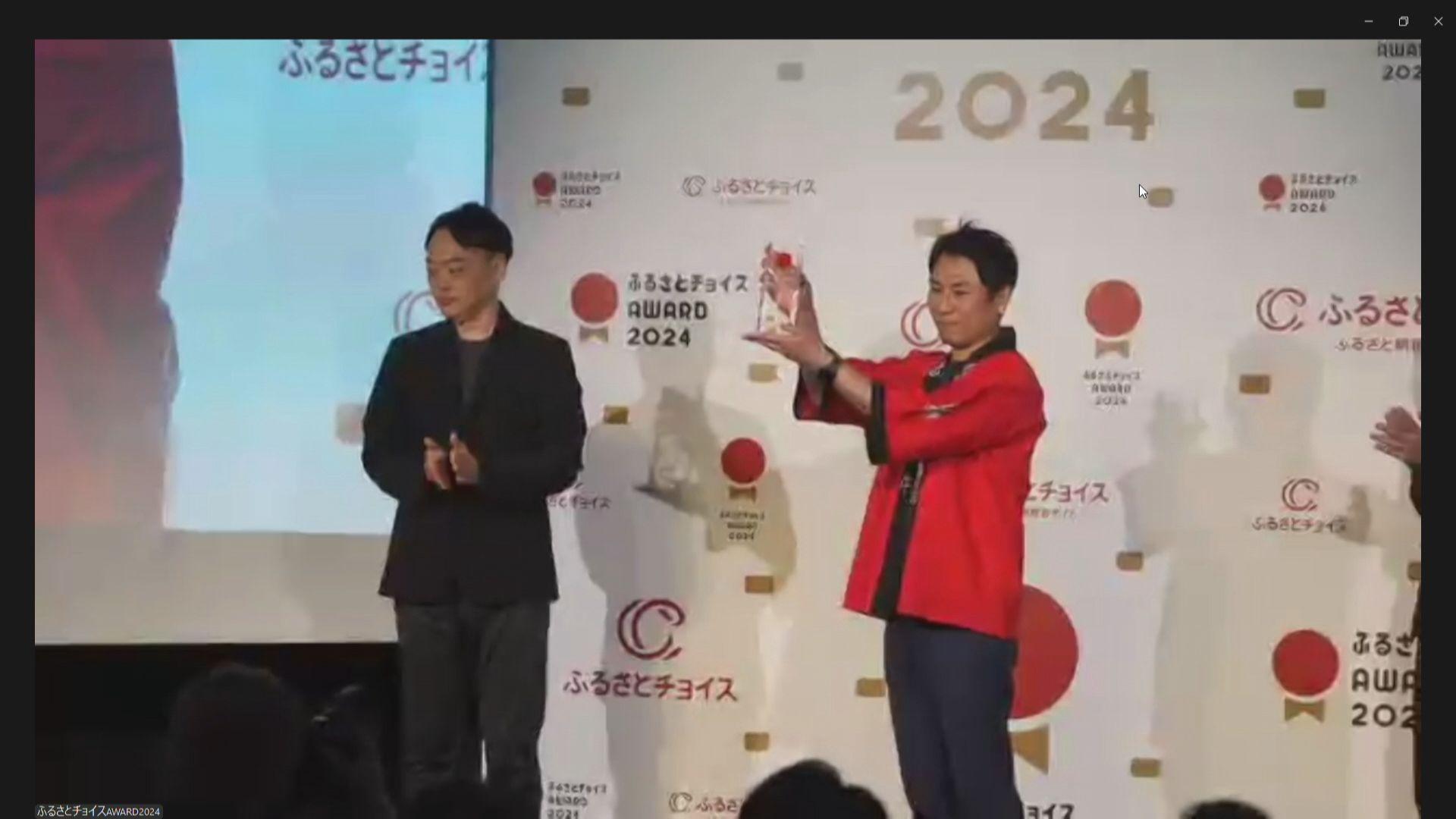「ふるさとチョイスＡＷＡＲＤ ２０２４」で壱岐市と波佐見町が部門大賞