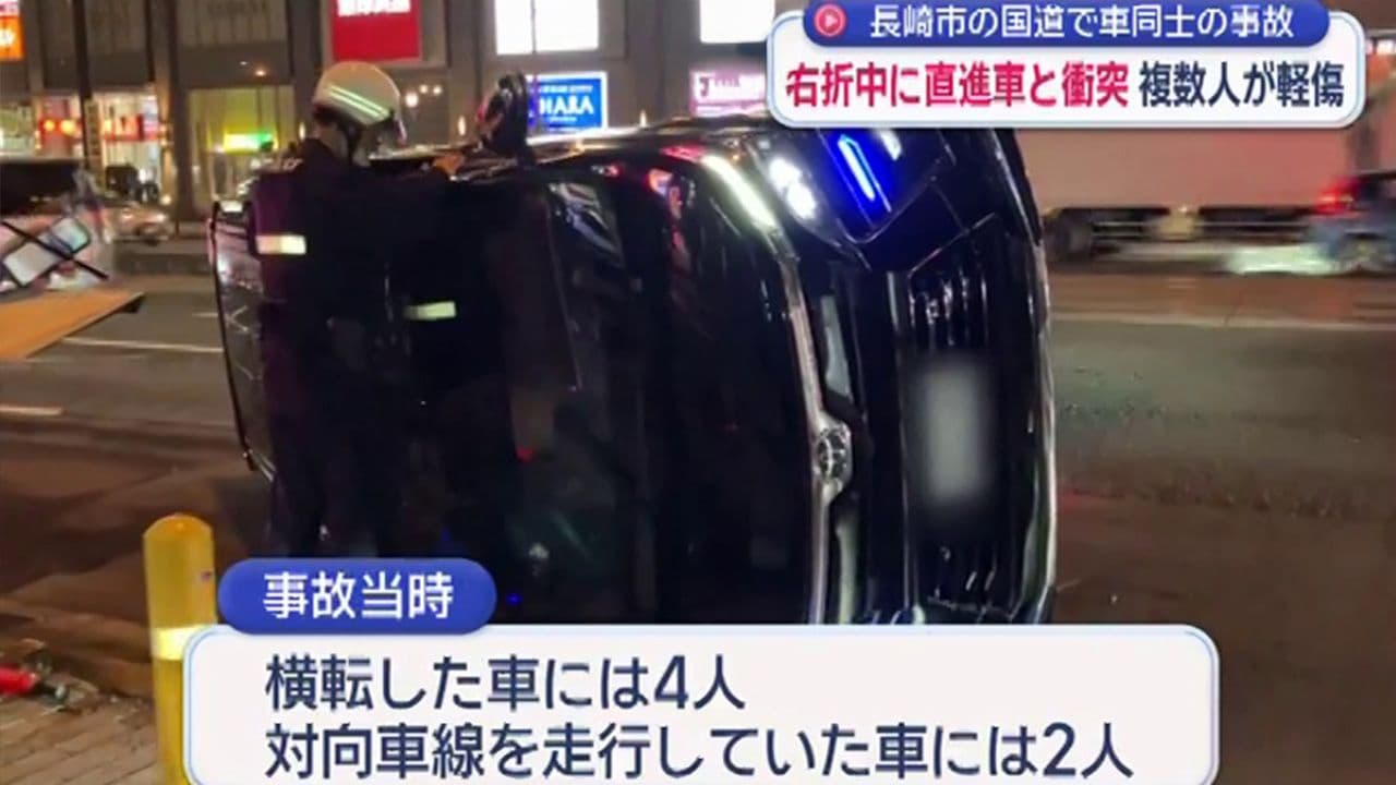 【長崎】長崎市の国道で車同士の衝突事故