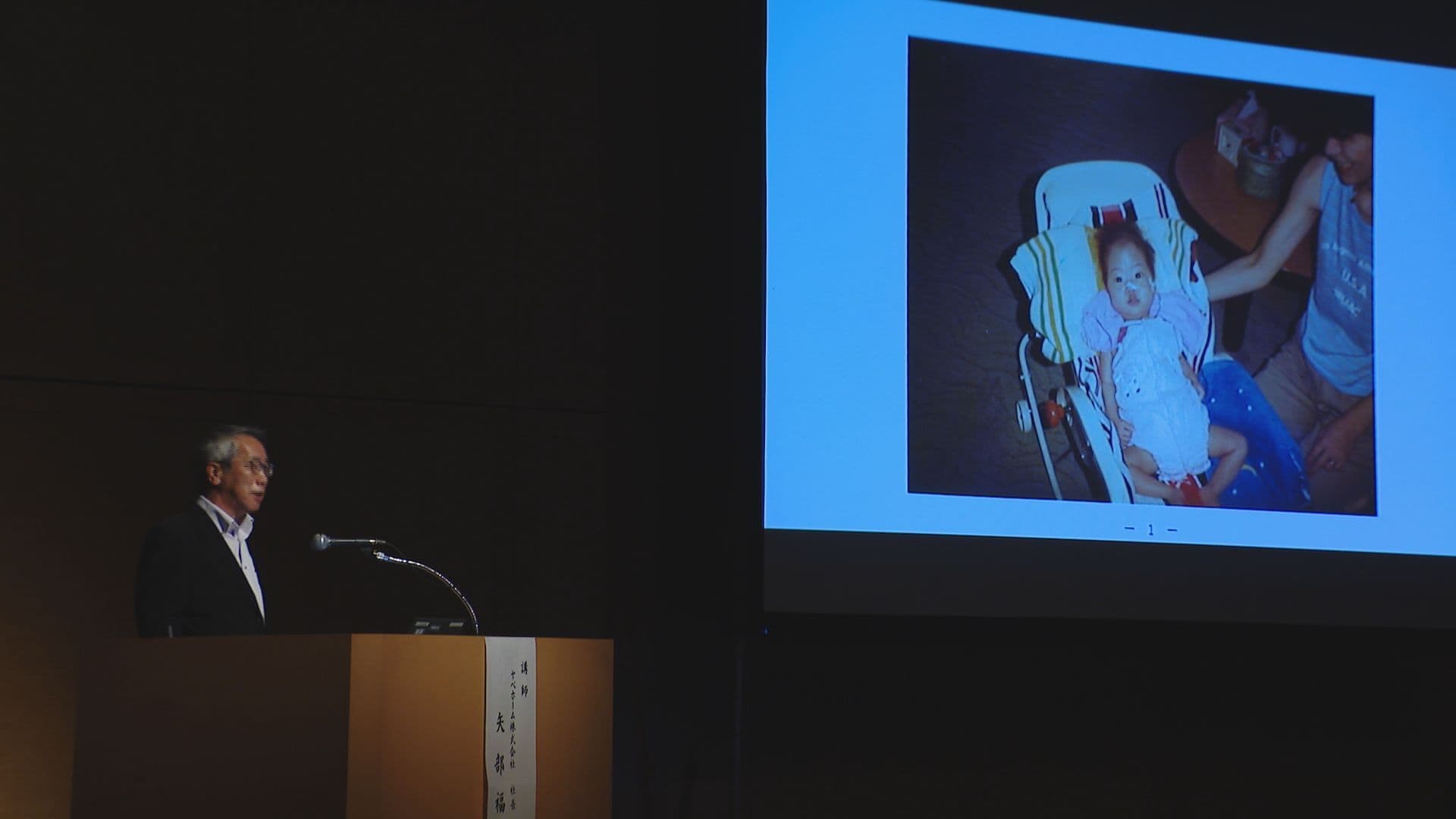 ヤベホーム社長が障害児ケア従事者に講演