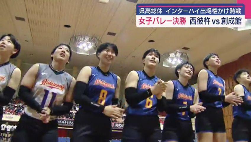 【県高総体】バレー女子決勝・西彼杵が優勝 亡き恩師への思いを胸に連覇達成