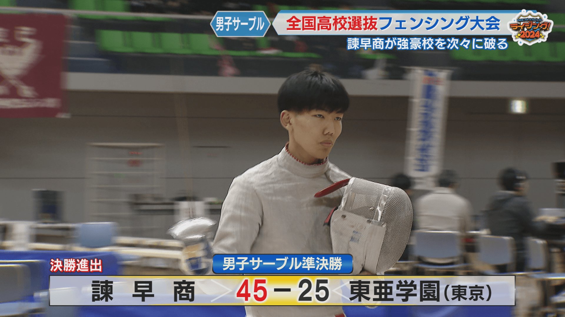 船木