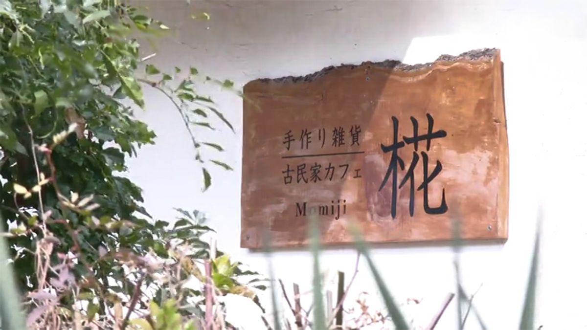囲炉裏で餅や煎餅を焼いて楽しめる和カフェ！東彼杵町「手作り雑貨・古民家カフェ 椛」