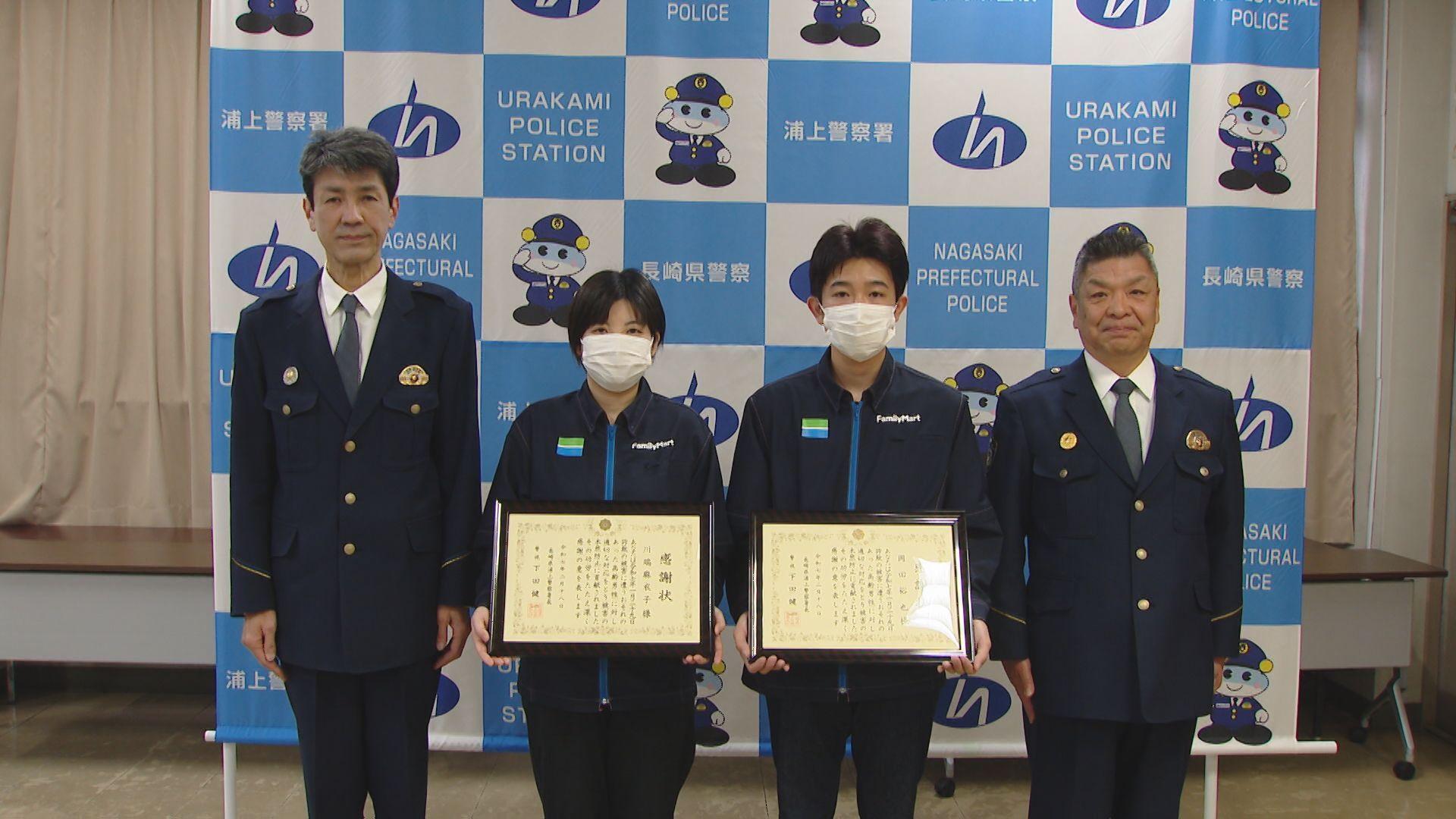 コンビニ店員が詐欺被害を未然に防ぐ 浦上署が感謝状を贈呈