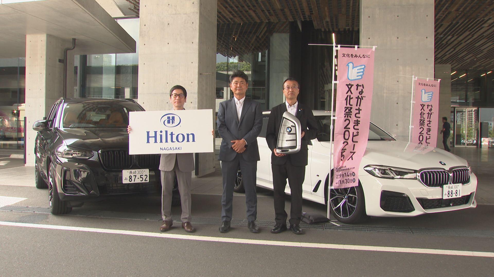 「ながさきピース文化祭２０２５」松藤グループが協賛　ＢＭＷなど贈呈